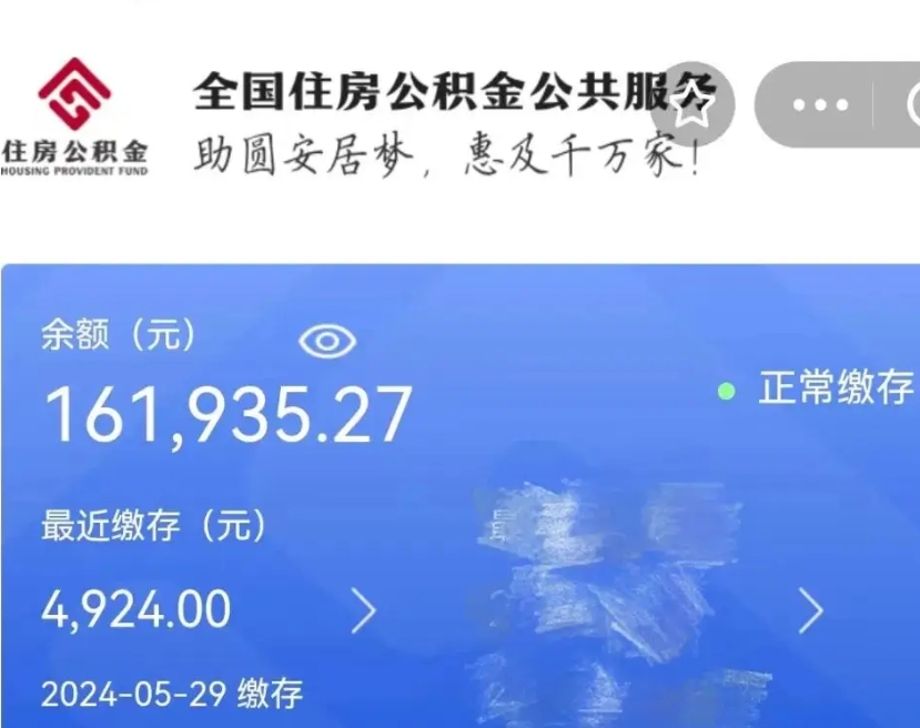 禹城公积金封存了怎么取（公积金封存了怎么取?）